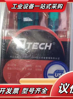 DTECH USB转RS232串口线，全新，接口纯镀金议价