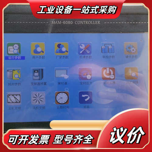 普乐特螺杆空压机控制面板显示屏MAM6080M议价