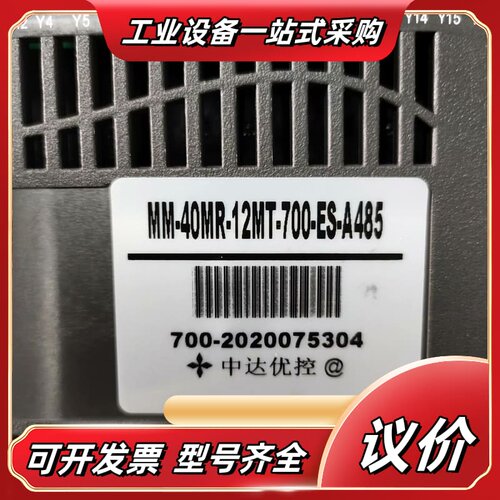 中达优控一体机MM-40MR-12MT-700-ES-A48议价