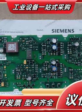 S120驱动板 A5E36717790全新现货，质量保议价