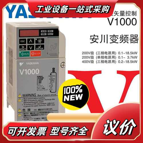 安川变频器CIMR-VB2A0040FBA三相220V7.5议价