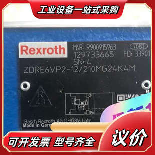 210MG24议价 R900915963 ZDRE6VP2