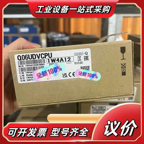 Q系列超高速CPU模块Q06UDVCPU议价