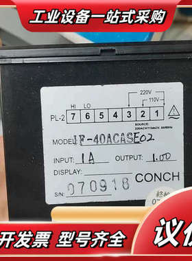 康宁CONCH计数器F-40ACASE02，轻微使用痕迹，功议价