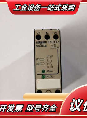 SCHIELE原装ESTOP-2安全继电器，九成新，现货议价