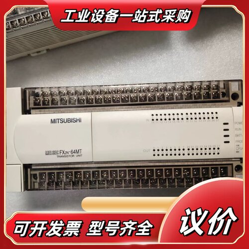 plc主机FX2N-64MR FX2N-64MT议价