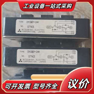 24H模议价 CM150DY CM100DY 24H