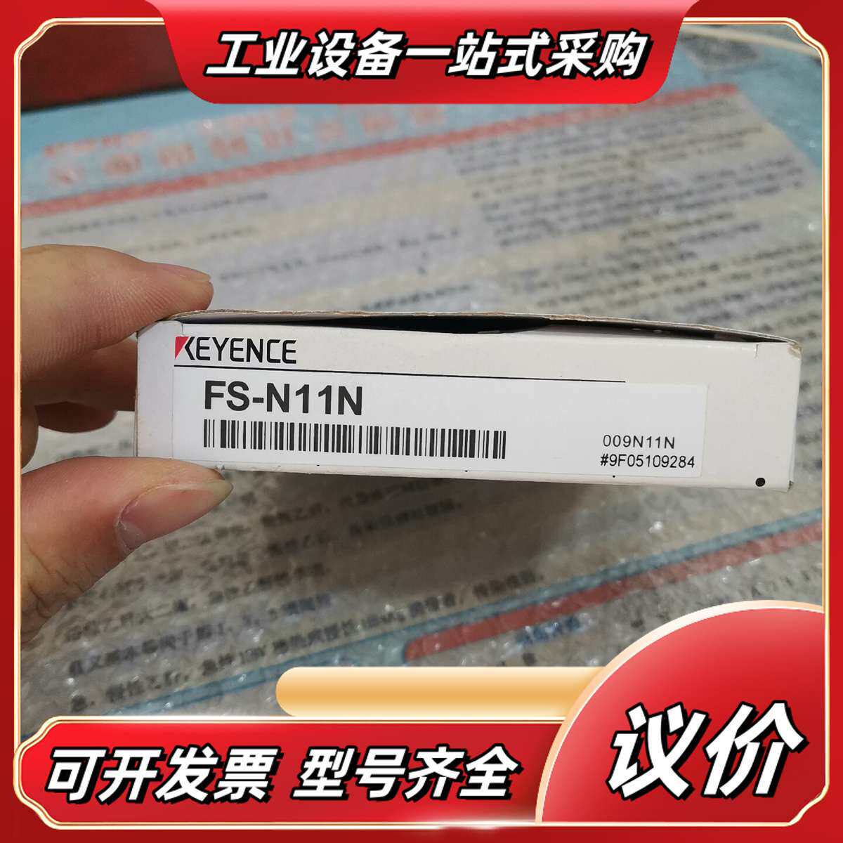 FS-N11N基恩士光纤放大器：FS-N11N全新未使用，工议价