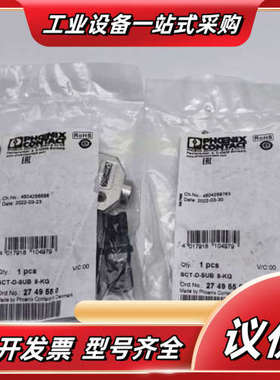 SCT-D-SUB9-KG 原装菲尼克斯 连接器274955议价