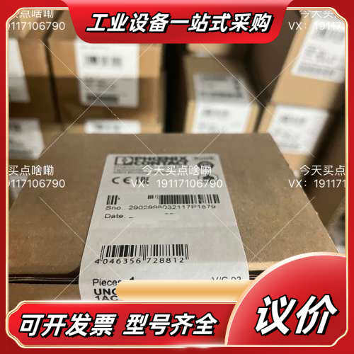 菲尼克斯2902998UNO-PS/1AC/12DC/ 30议价