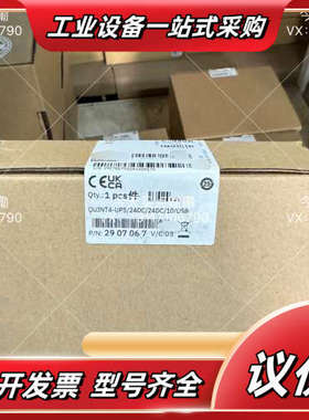 菲尼克斯2907067 QUINT4-UPS/24DC/24议价