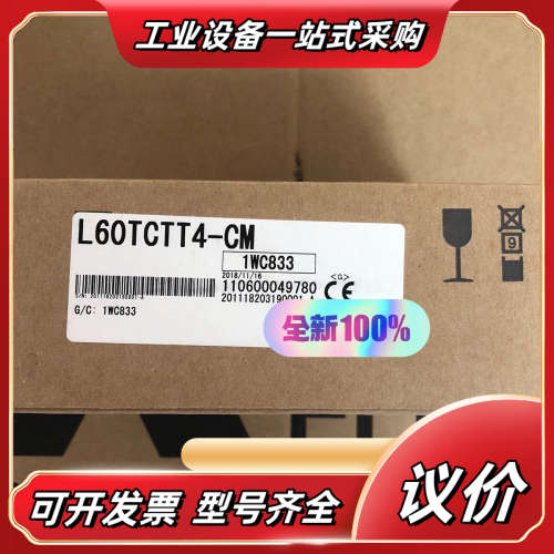 L60TCTT4-CM 全新原装议价