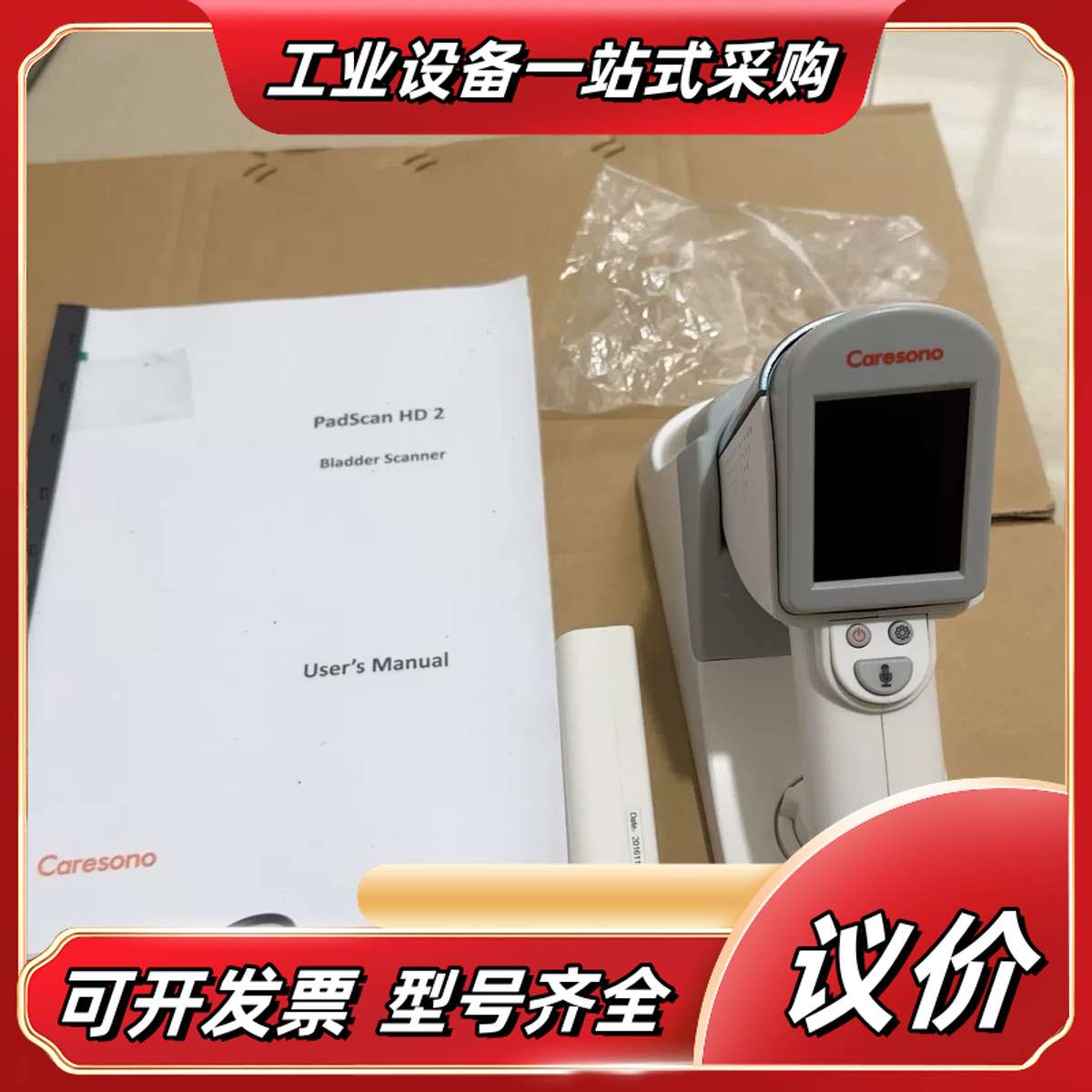 Caresono PadScan HD 2扫描仪图片。议价
