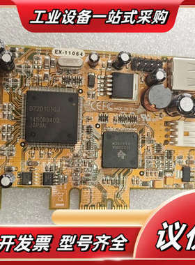 EX-11064采集卡议价