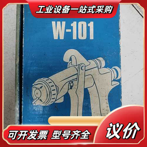 ANEST IWATA岩田W-101喷漆枪，原装进口，型议价