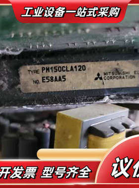 IGBT模块PM150CLA120功能好议价