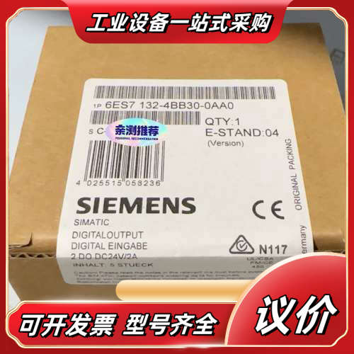 全新6ES7132-4BB30-0AA0数字输出模块，议价