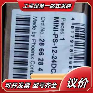 24DC 全新菲尼克斯电源 议价 MINI