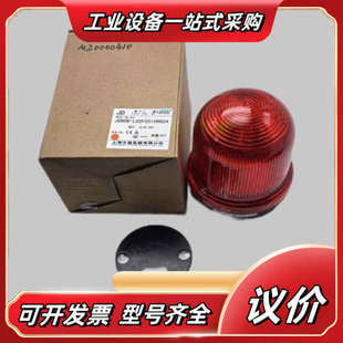 JD90B TAYEE天逸警示灯9议价 L02F0210R024