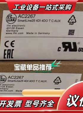 易福门AC2267 SmartLine25 4DI 4DO议价