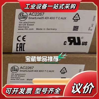 易福门AC2267 SmartLine25 4DI 4DO议价