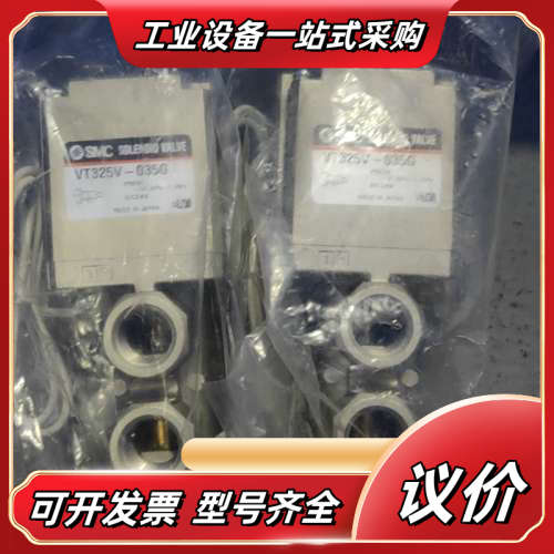 全新原装正品 VT325V-035G 电磁阀 数量有议价