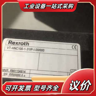 HNC100 议价 R901134614