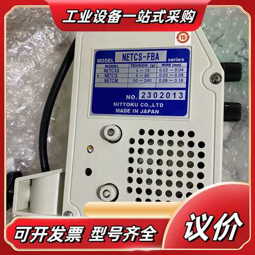 NITTOKU 日特张力器，NETCS-FBA，全新正品，标议价
