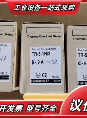热继电器TR-5-1N/3 ，TR20D，9-13A议价