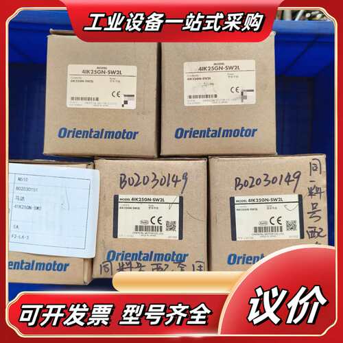 东方电机4IK25GN-SW2L议价