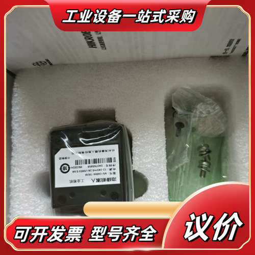 全新海康工业相机 MV-CA004-10UM，分辨率720p议价