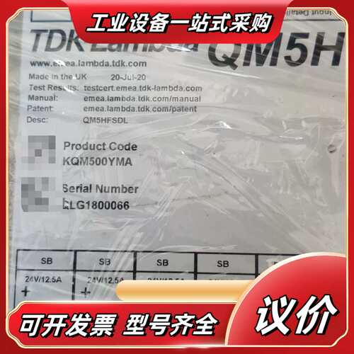 出个TDK-Lambda QM5H KQM500YMA，24议价
