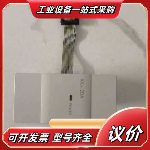 AX2N-2DA 士林PLC， 原装正品，，功能议价
