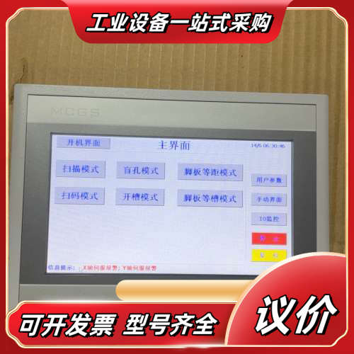 昆仑通态触摸屏 7寸 TPC7062HI议价