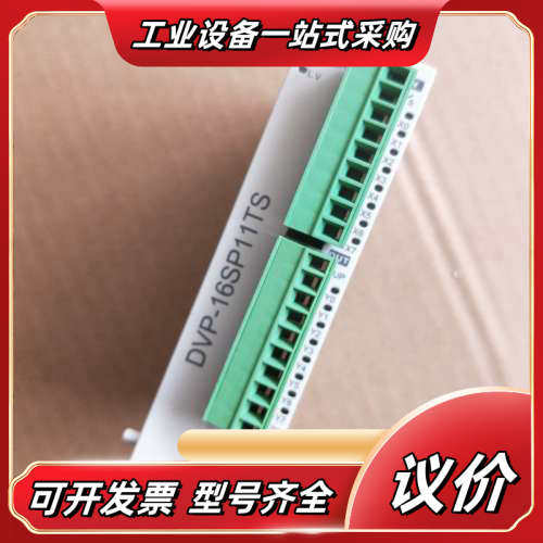 PLC扩展 DVP16SP11TS  ，功能正常议价