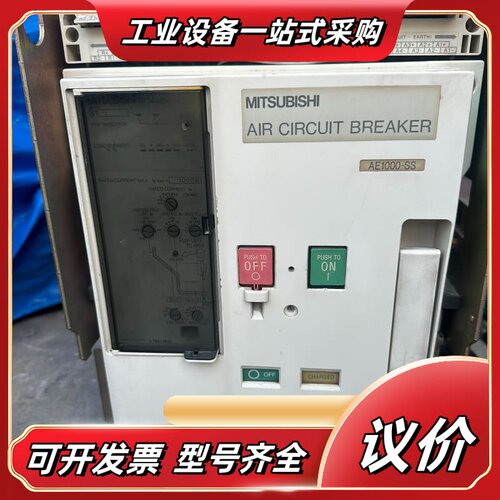 AE1000-SS 框架断路器议价