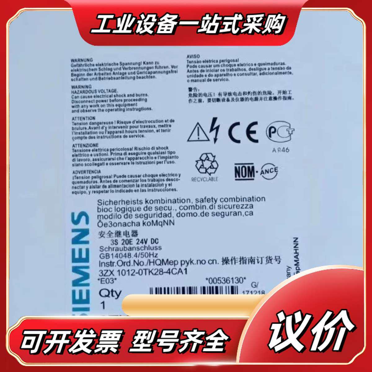 全新正品安全继电器，型号3TK2825-1BB40。德议价