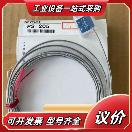 PS-205 传感器 基恩士全新原装议价
