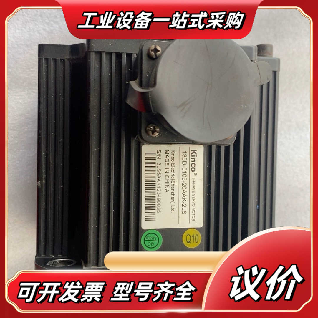 步科伺服电机130D-0105-20AAK-2LS议价