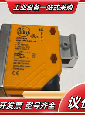 IFM易福门O5P500 O5P-FPKG/US100议价