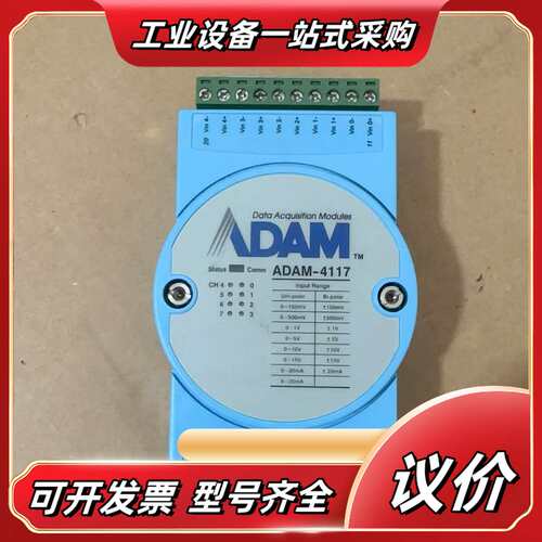 研华模拟量输入模块ADAM-4117。功能正常。图片实物议价