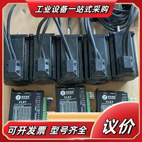 57闭环步进电机雷赛 驱动CL57，电机57cme23-Z，议价