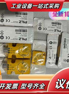皮尔兹安全继电器PSENcs2.1n 540153    P议价