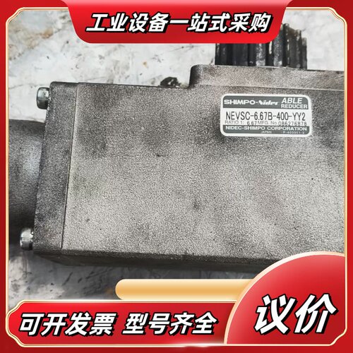 新宝减速器NEVSC-6.67B-400-YY2，功能正议价