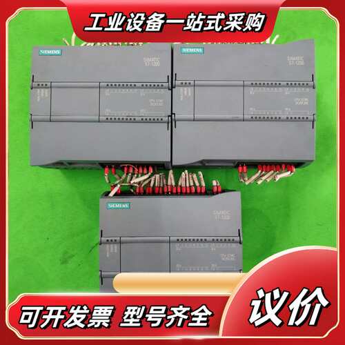 SIMATIC S7-1200 PLC，型号CPU 1议价