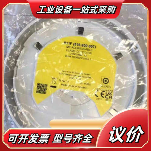 TYCO泰科 811F感光/火焰探测器516.800.007议价