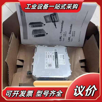 霍伯纳HUBNER光纤转换器LWLS-Di-1 现货原装议价