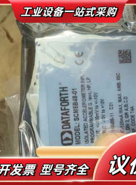 Dataforth 模块  全新 均有现货议价