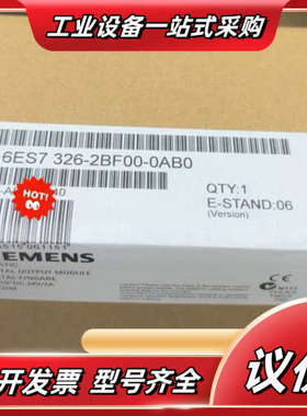 6ES7326-2BF00-00  6ES7 326-2议价