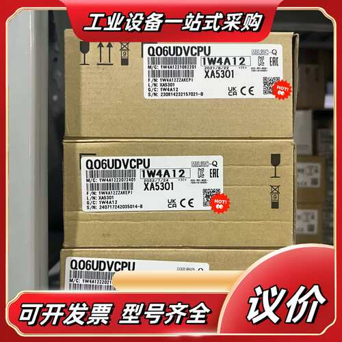 Q系列CPU模块Q06UDVCPU议价